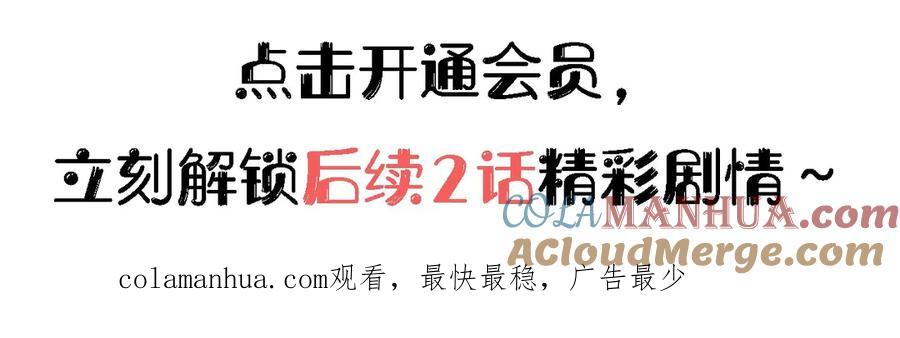 不乖 - 第38话 向薇与向阳 - 第94张图