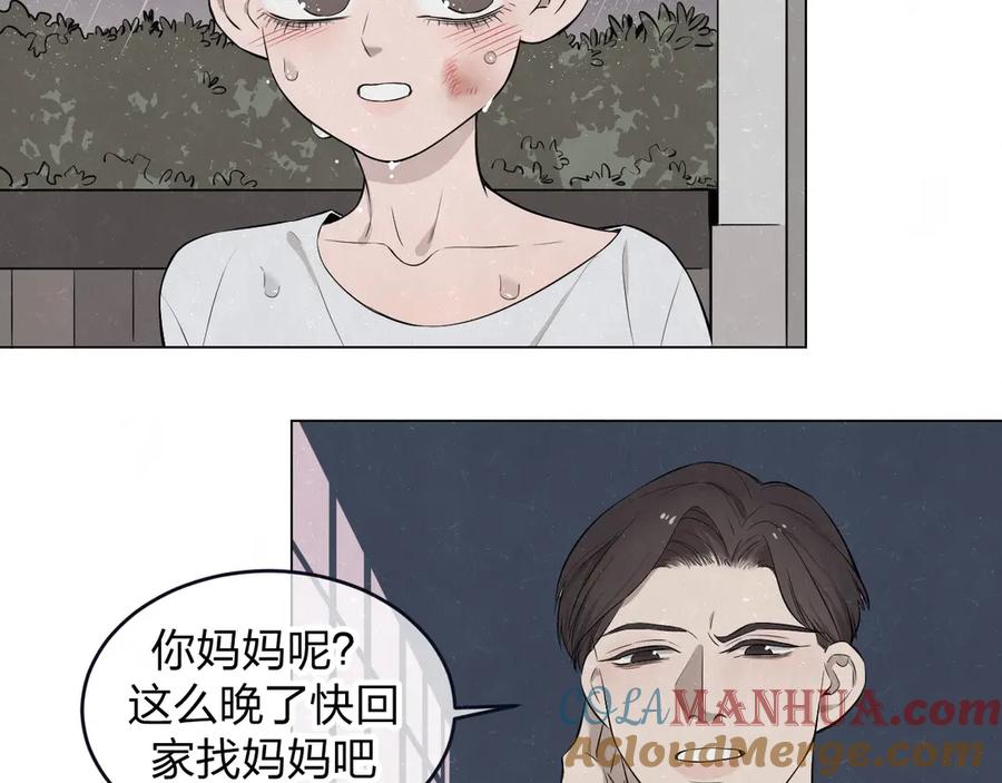 不乖 - 第38话 向薇与向阳 - 第76张图