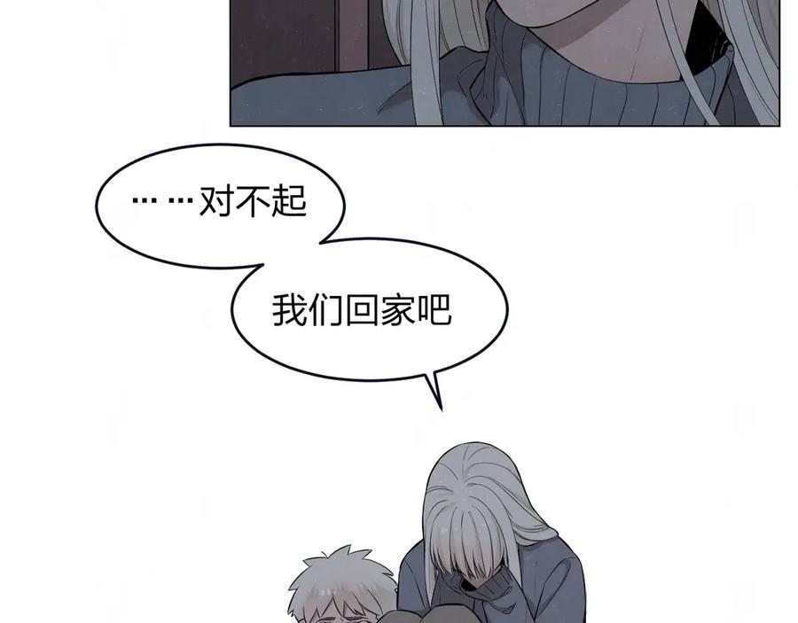 不乖 - 第38话 向薇与向阳 - 第56张图