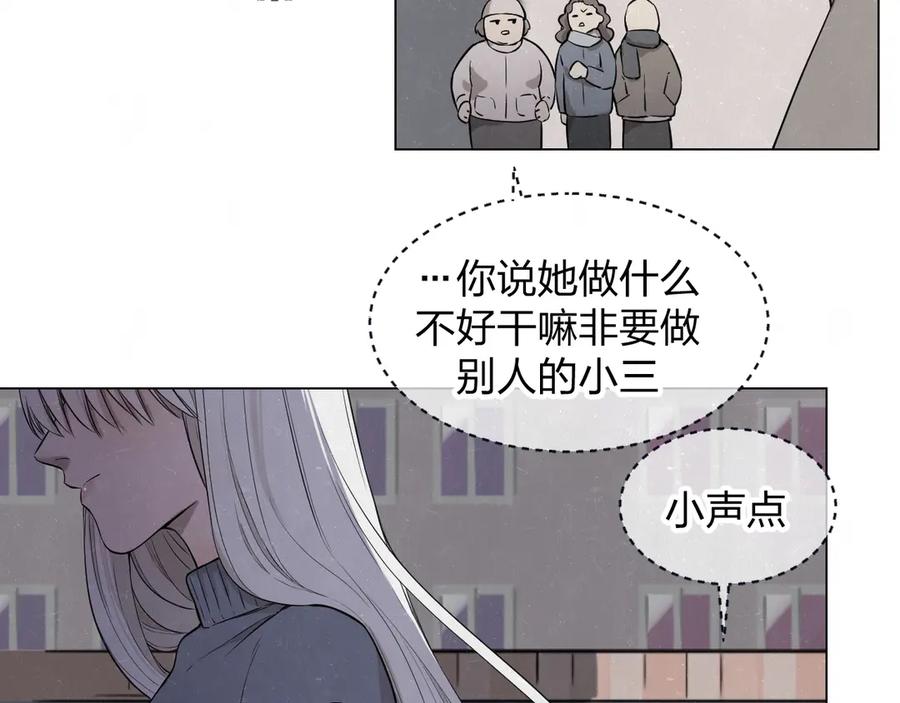 不乖 - 第38话 向薇与向阳 - 第45张图