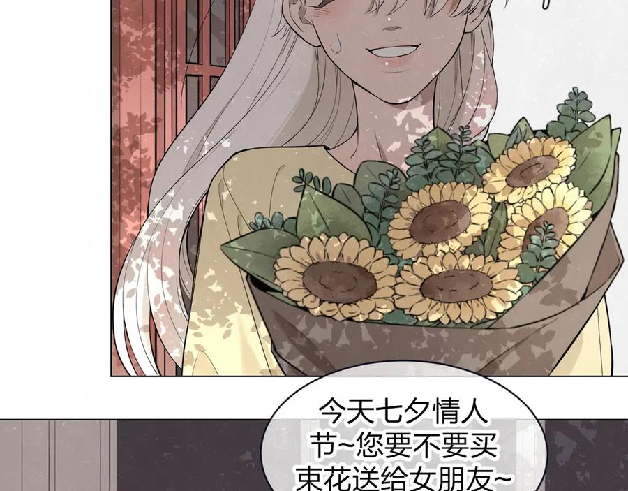 不乖 - 第38话 向薇与向阳 - 第12张图