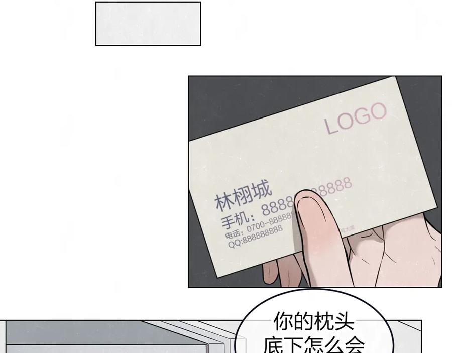 不乖 - 第38话 向薇与向阳 - 第59张图