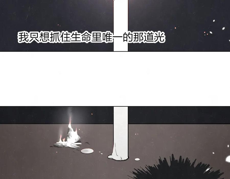 不乖 - 第38话 向薇与向阳 - 第41张图