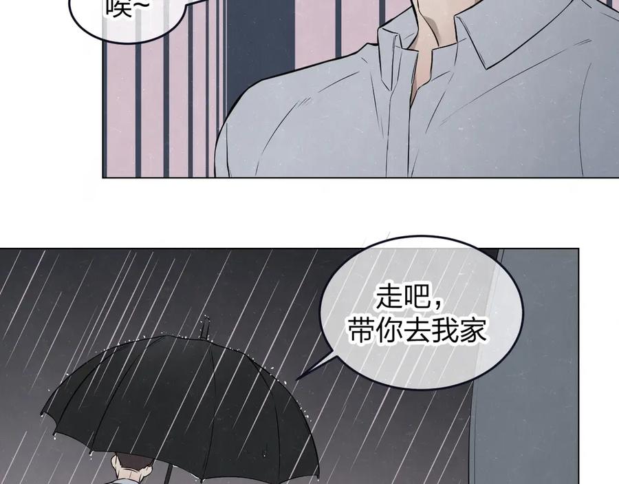 不乖 - 第38话 向薇与向阳 - 第81张图