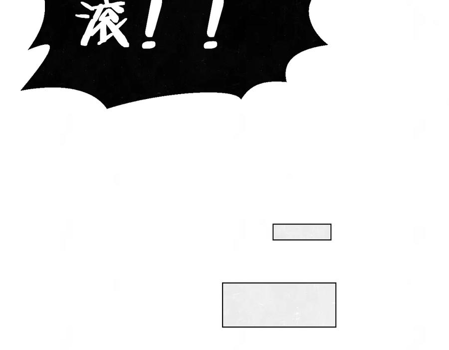 不乖 - 第38话 向薇与向阳 - 第71张图