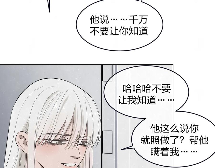 不乖 - 第38话 向薇与向阳 - 第63张图