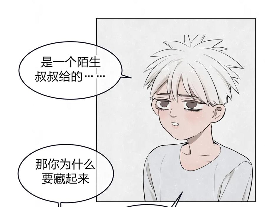 不乖 - 第38话 向薇与向阳 - 第62张图