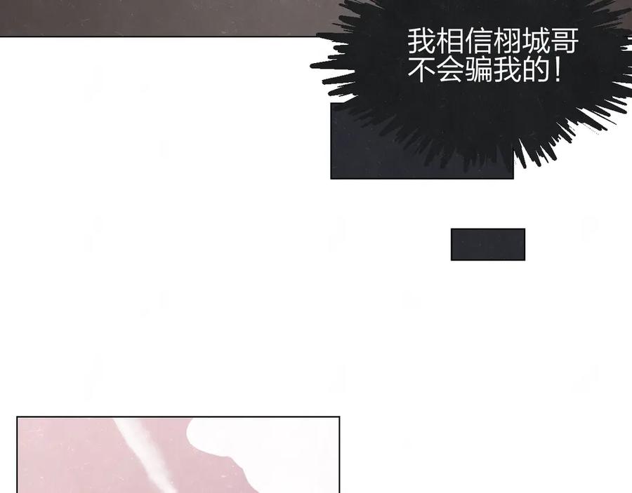 不乖 - 第38话 向薇与向阳 - 第42张图