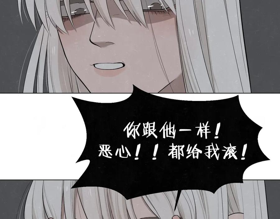 不乖 - 第38话 向薇与向阳 - 第69张图