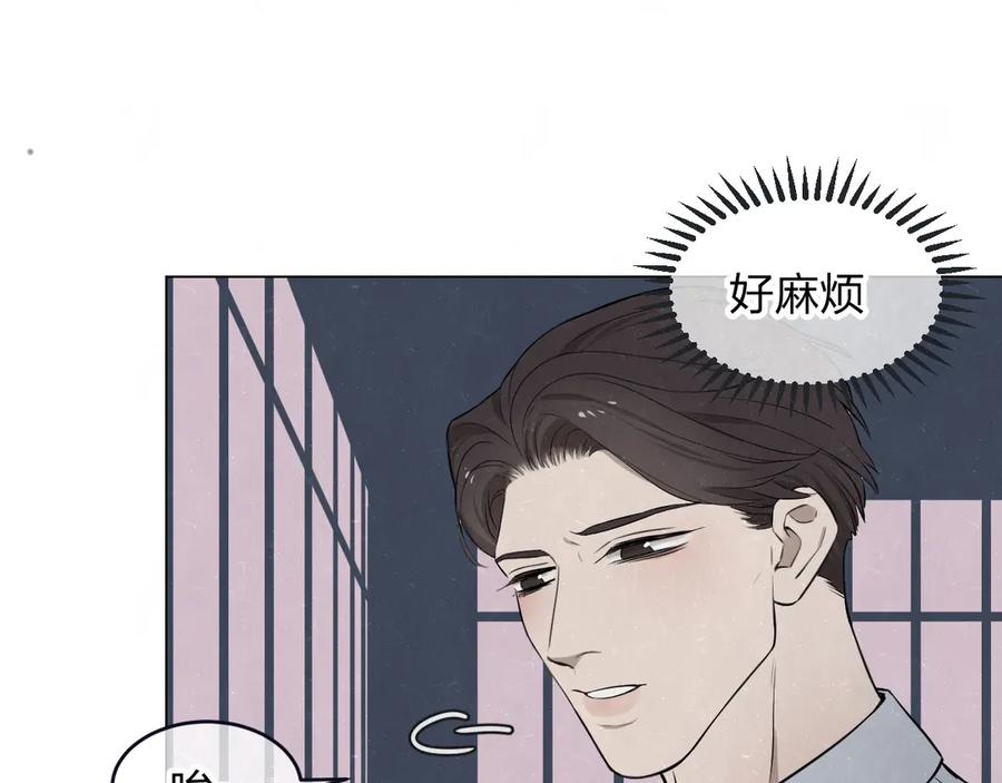 不乖 - 第38话 向薇与向阳 - 第80张图