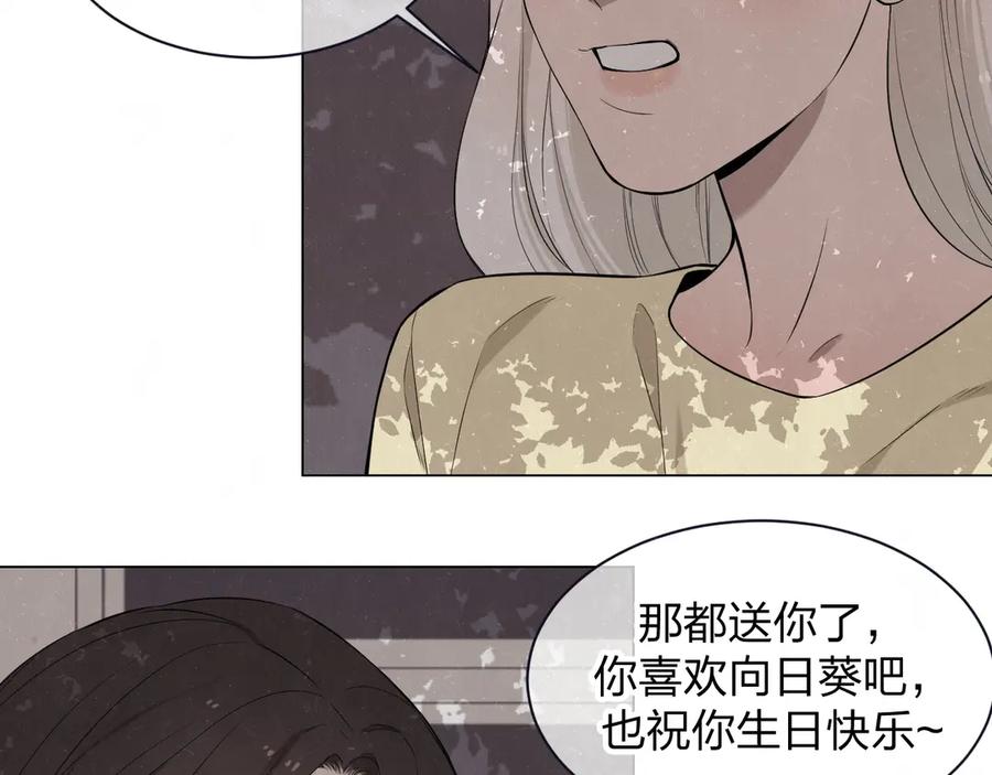 不乖 - 第38话 向薇与向阳 - 第20张图