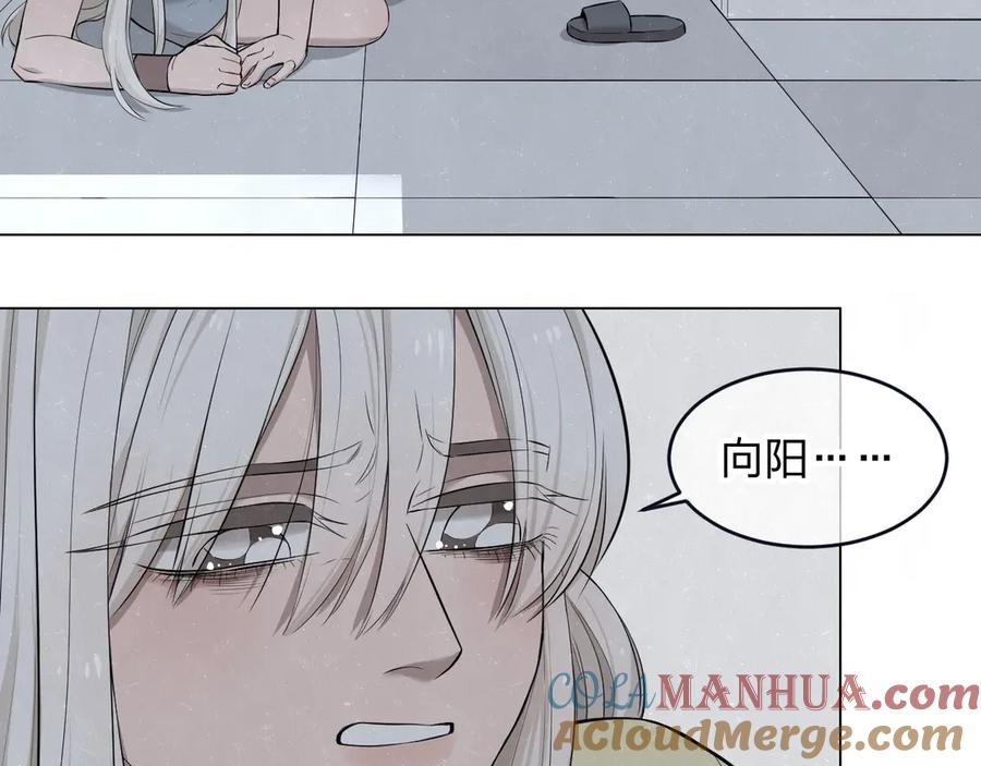 不乖 - 第39话 初遇蓓光 - 第31张图