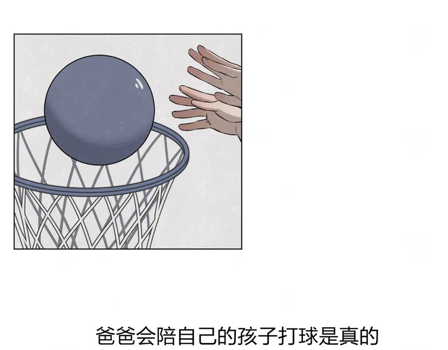 不乖 - 第39话 初遇蓓光 - 第14张图