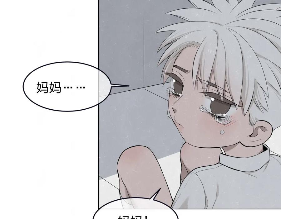 不乖 - 第39话 初遇蓓光 - 第36张图