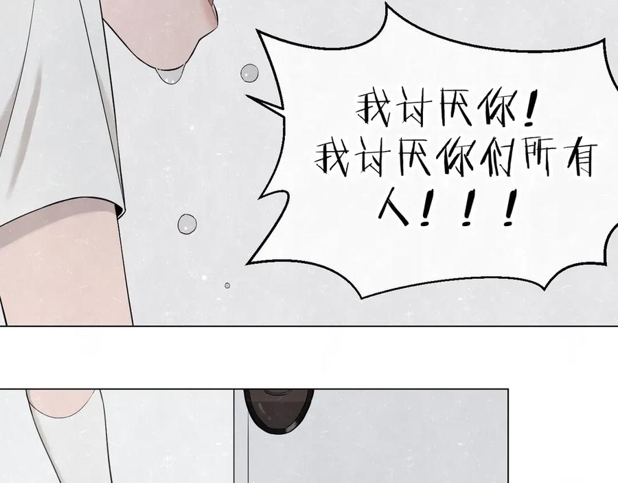 不乖 - 第39话 初遇蓓光 - 第51张图