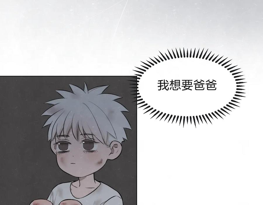 不乖 - 第39话 初遇蓓光 - 第8张图