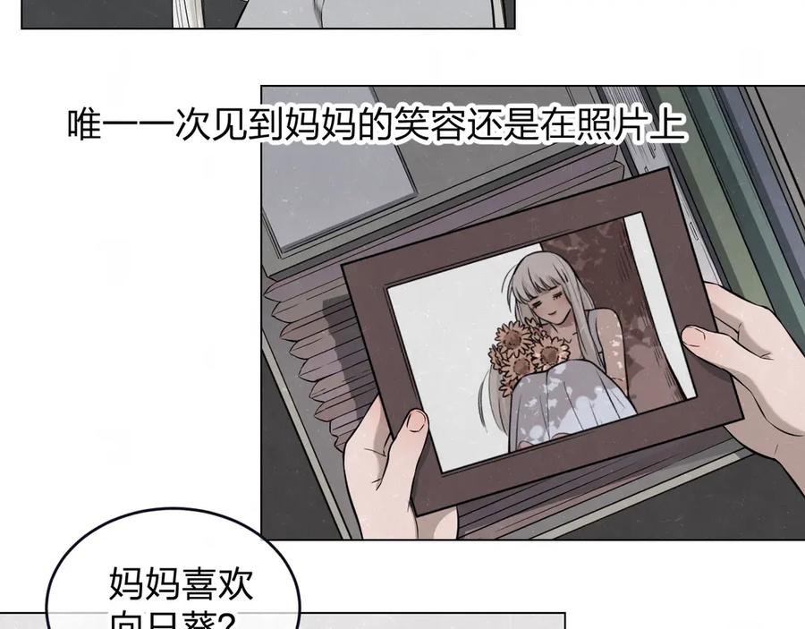 不乖 - 第39话 初遇蓓光 - 第5张图