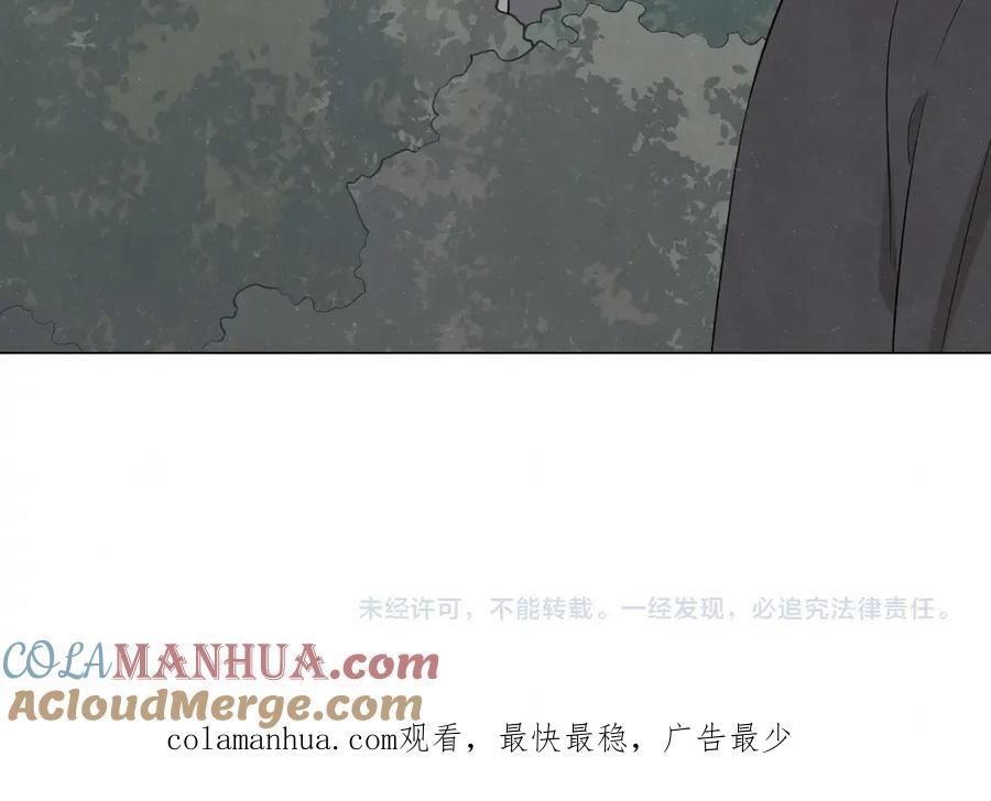 不乖 - 第39话 初遇蓓光 - 第82张图