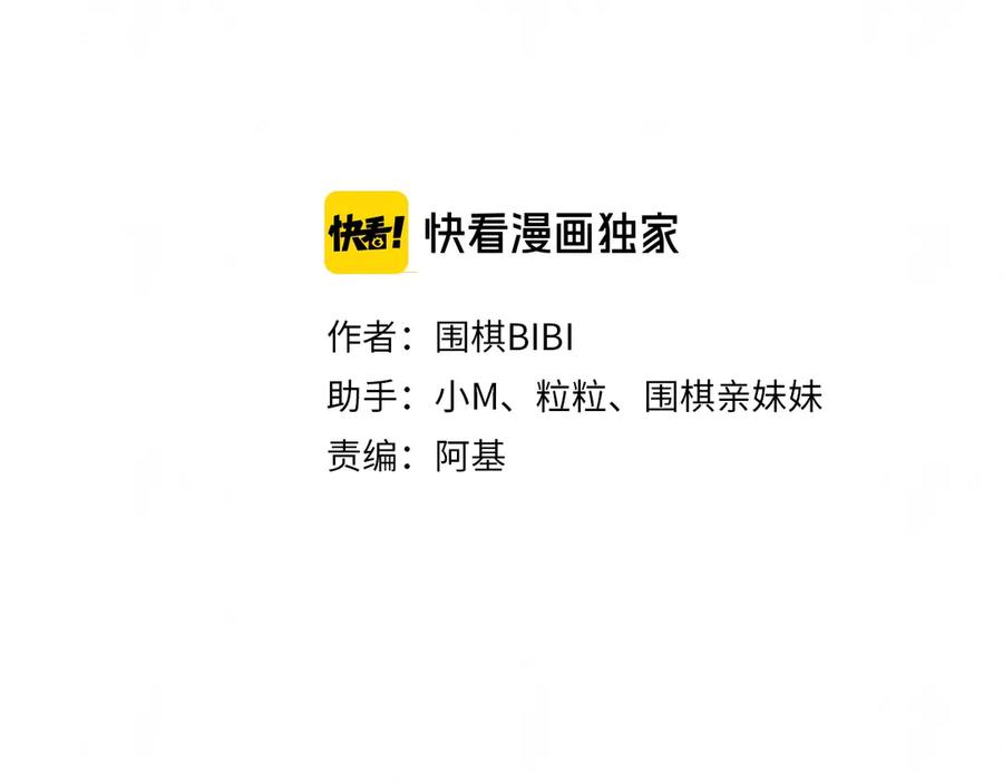 不乖 - 第39话 初遇蓓光 - 第2张图