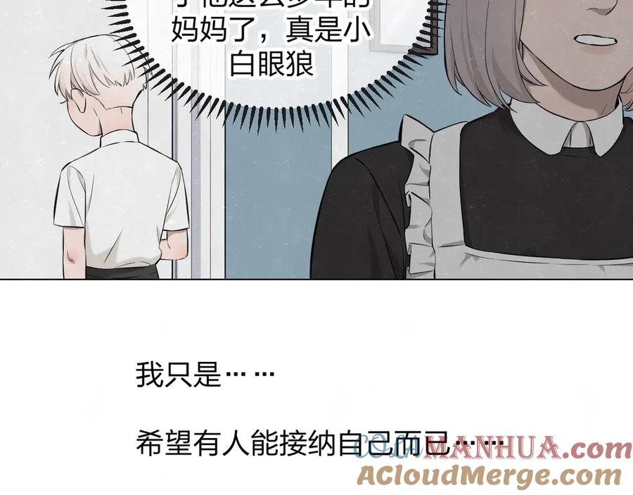 不乖 - 第39话 初遇蓓光 - 第22张图