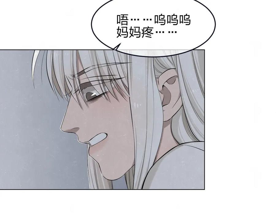 不乖 - 第39话 初遇蓓光 - 第39张图