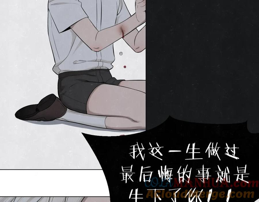 不乖 - 第39话 初遇蓓光 - 第46张图