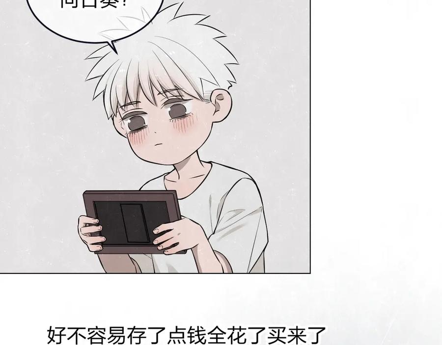 不乖 - 第39话 初遇蓓光 - 第6张图