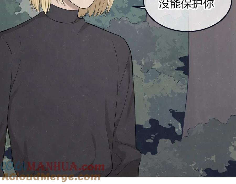 不乖 - 第39话 初遇蓓光 - 第79张图