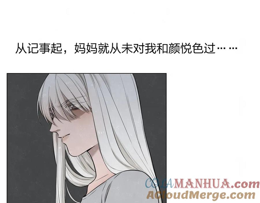 不乖 - 第39话 初遇蓓光 - 第4张图