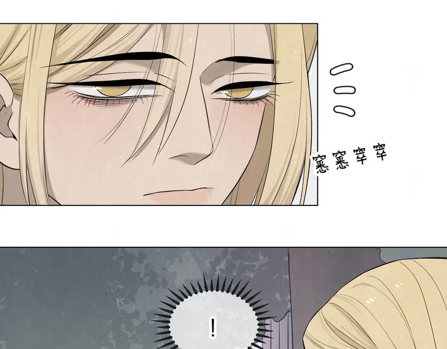 不乖 - 第39话 初遇蓓光 - 第80张图