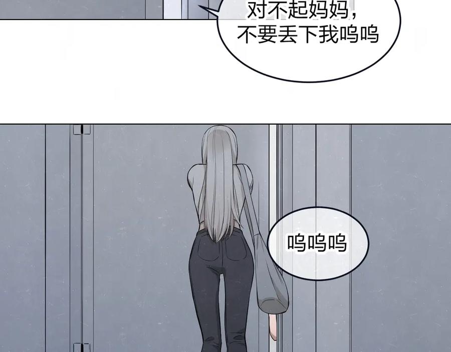 不乖 - 第39话 初遇蓓光 - 第41张图