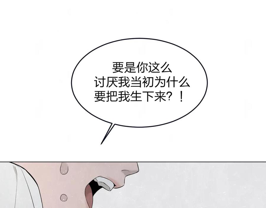 不乖 - 第39话 初遇蓓光 - 第50张图