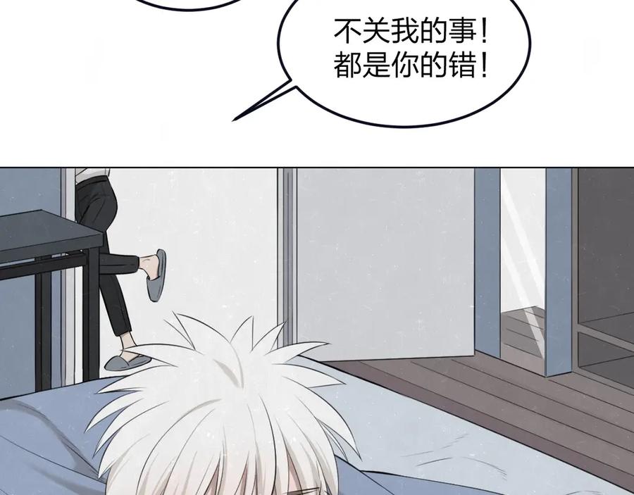 不乖 - 第39话 初遇蓓光 - 第72张图