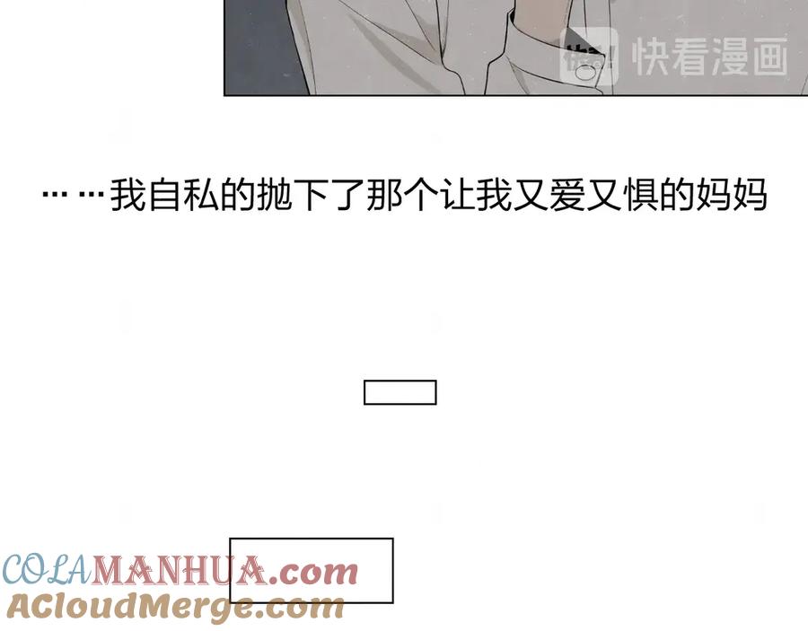 不乖 - 第39话 初遇蓓光 - 第13张图