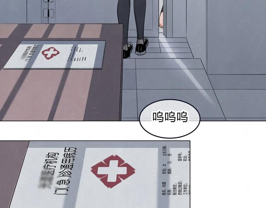 不乖 - 第39话 初遇蓓光 - 第42张图