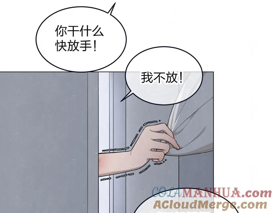 不乖 - 第39话 初遇蓓光 - 第40张图