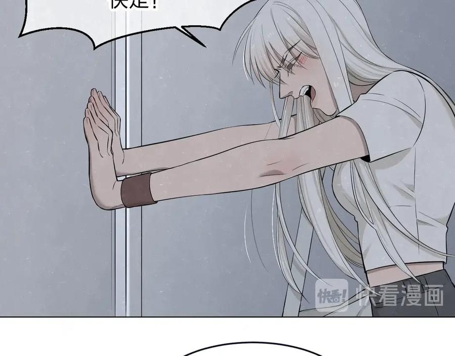 不乖 - 第39话 初遇蓓光 - 第38张图