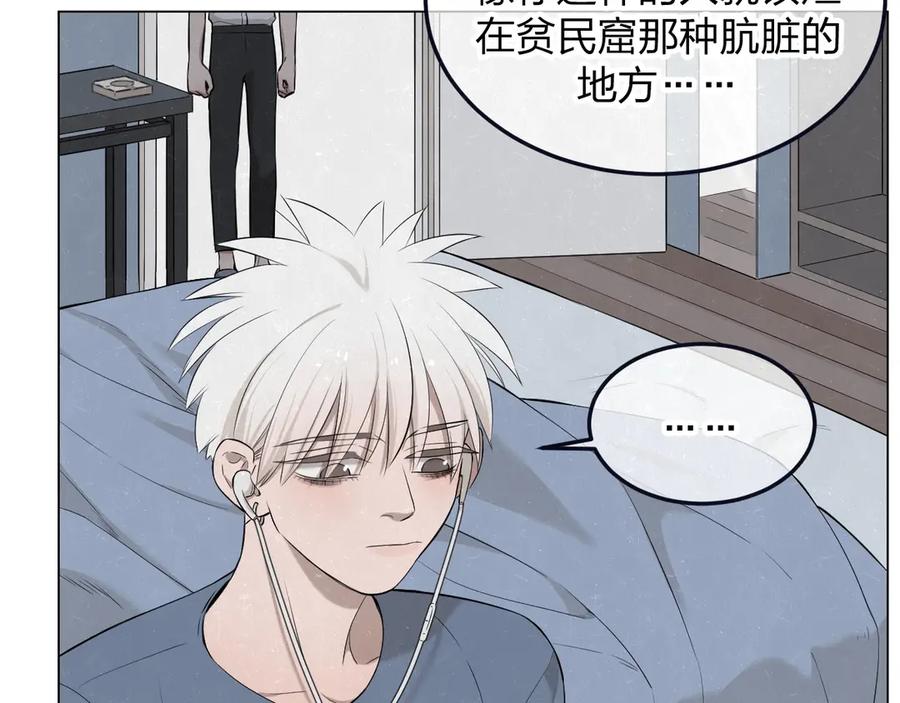 不乖 - 第39话 初遇蓓光 - 第65张图