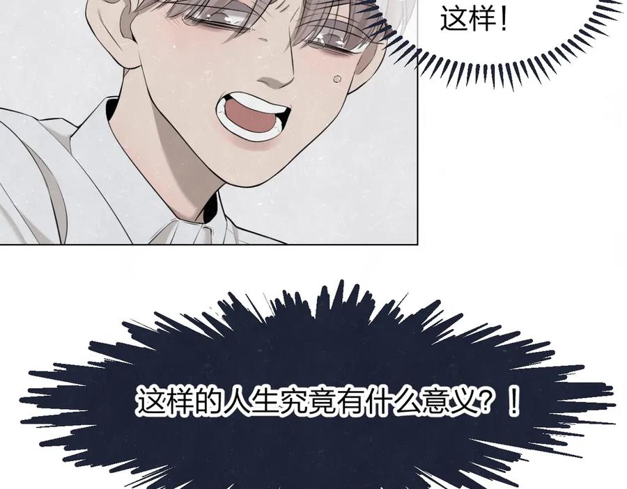 不乖 - 第40话 萤火之光 - 第24张图