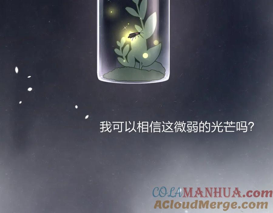 不乖 - 第40话 萤火之光 - 第34张图