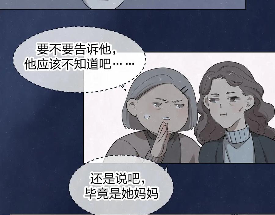 不乖 - 第40话 萤火之光 - 第60张图