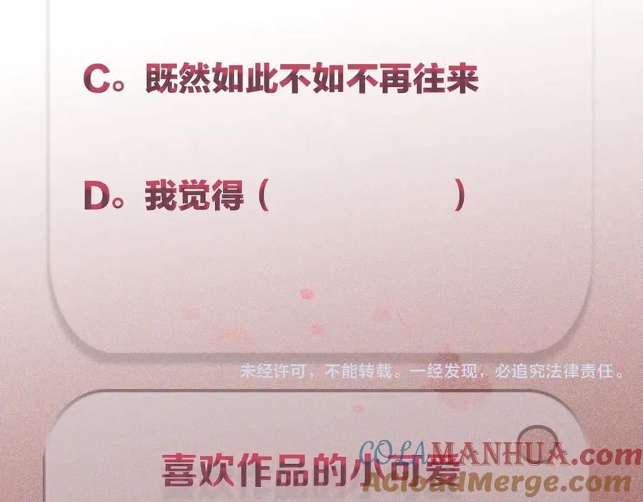 不乖 - 第40话 萤火之光 - 第70张图