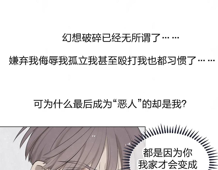 不乖 - 第40话 萤火之光 - 第23张图