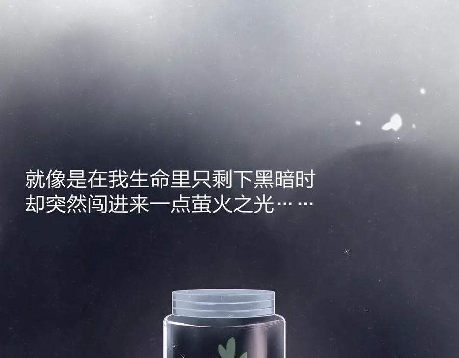 不乖 - 第40话 萤火之光 - 第33张图