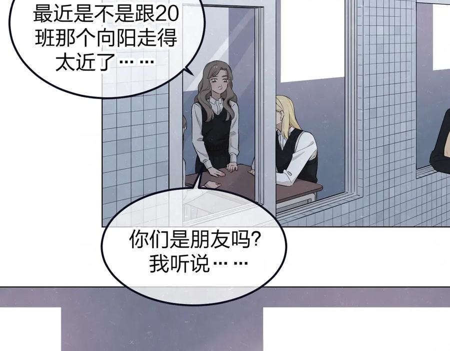 不乖 - 第40话 萤火之光 - 第48张图