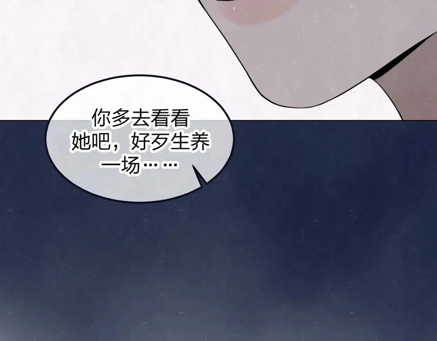 不乖 - 第40话 萤火之光 - 第66张图