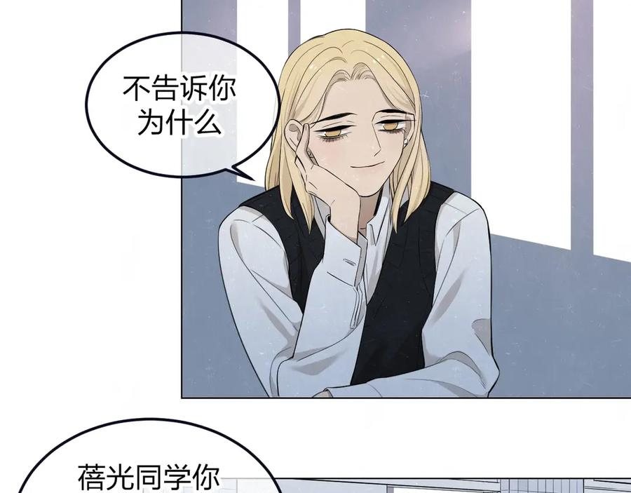 不乖 - 第40话 萤火之光 - 第47张图