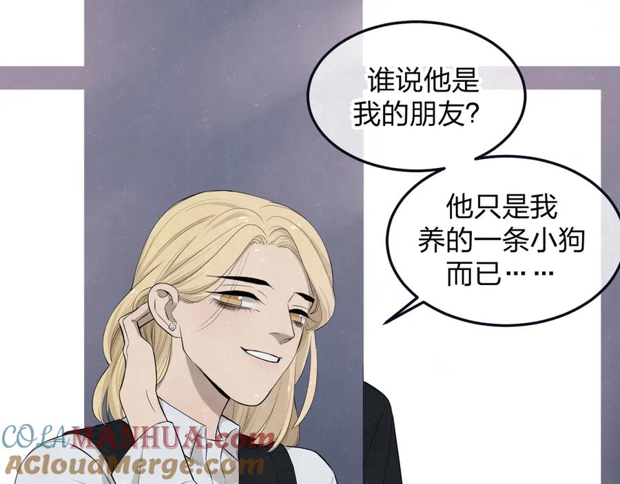 不乖 - 第40话 萤火之光 - 第49张图