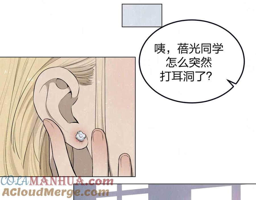 不乖 - 第40话 萤火之光 - 第46张图