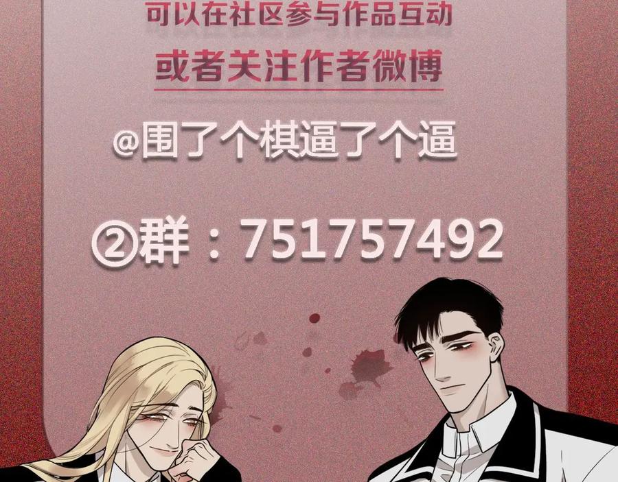 不乖 - 第40话 萤火之光 - 第71张图